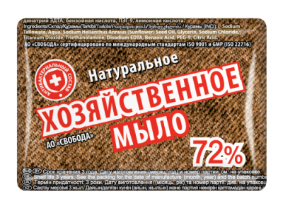 СВОБОДА мыло хозяйственное 72% 150г